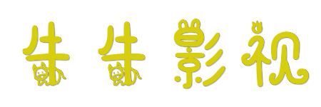 牛牛影视 -极速点播无广告 | 2026全网高清资源秒加载